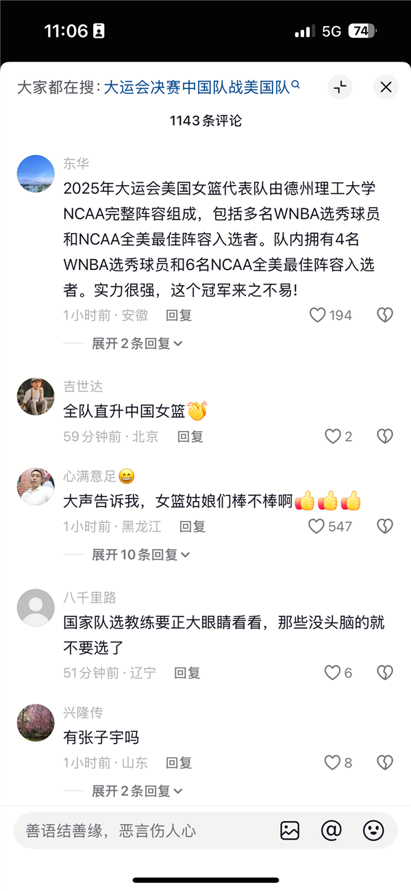 国人沸腾了:力压美国队!世界大运会女篮决赛中国队夺得冠军