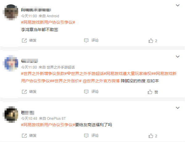 “一年不登录账号或被删”网易游戏协议引热议 网友：干完这一票准备关服了吗