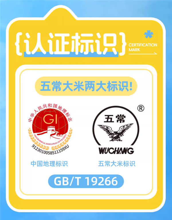 现磨现发 真空包装 五稻田五常大米5斤限时到手15元