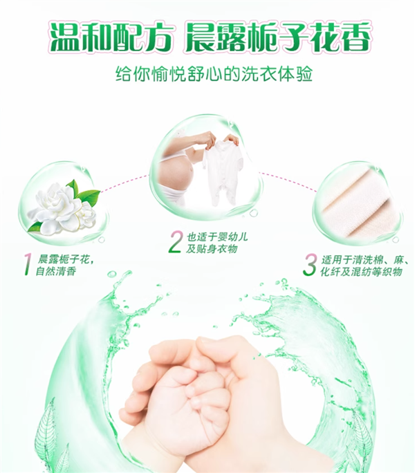 超能洗衣液跌破五折：39.9元买11斤