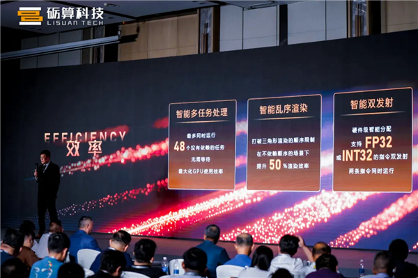 国产真自研高性能GPU来了！砺算科技发布第一代TrueGPU系列显卡：性能对标英伟达/AMD