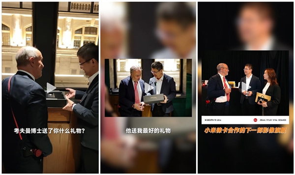 小米16 Ultra已在路上!徕卡考夫曼博士送给卢伟冰最好的礼物