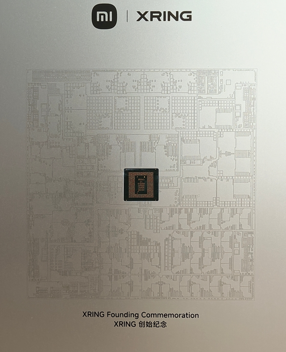 玄戒员工收到玄戒O1创始纪念品 雷军:我们已站在全球SoC研发最前列