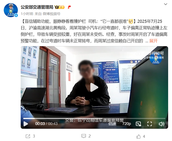 盲信辅助功能 眼睁睁看着撞护栏  司机:它之前一直都很准