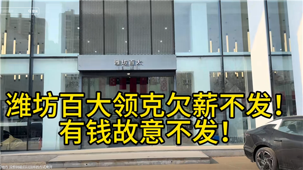 领克门店抖音号现讨薪视频 官方：涉事经销商已退网