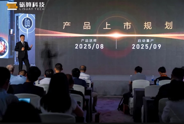 IP非授权!中国首款6nm真自研GPU发布 砺算科技第一代TrueGPU显卡性能实测:真赶上了4060