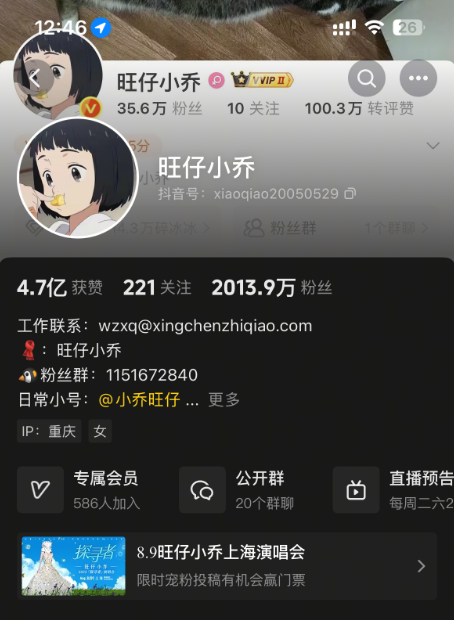 抖音粉丝掉到2000万 网红旺仔小乔道歉信AI生成 被曝查重率97.18%