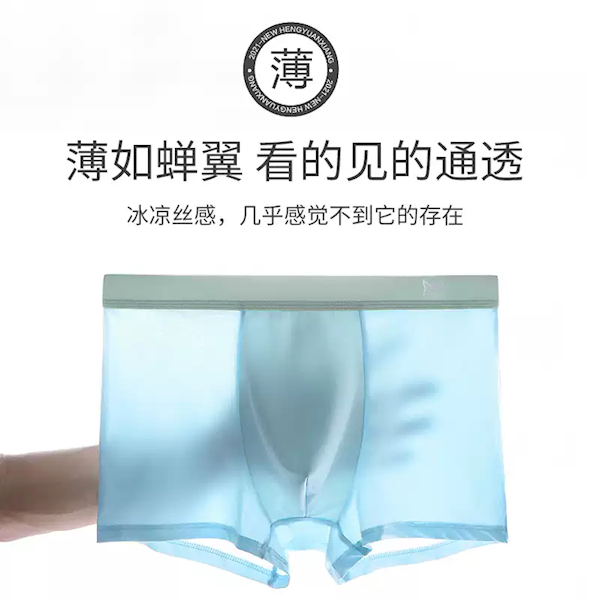 石墨烯5A级抗菌！猫人冰丝内裤大促：3条状到手18.9元