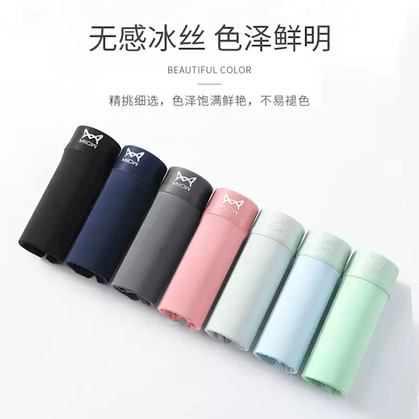 石墨烯5A级抗菌！猫人冰丝内裤大促：3条状到手18.9元