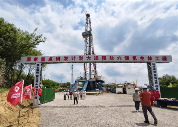 填补空白！中盐集团“大规模盐穴储氢”主体工程开工建设