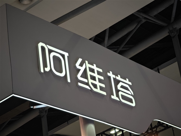 刷新智造速度!阿维塔5G新工厂挂牌:60秒下线一台