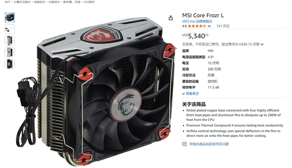 你会买吗 亚马逊38000元出售微星十年前散热器!比原价高10000%