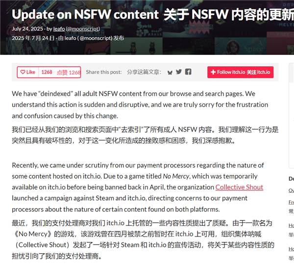 Steam之后 游戏平台itch.io宣告失守！下架所有成人向内容