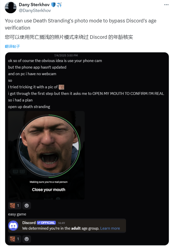 还有这种操作!《死亡搁浅 2》建模太逼真:玩家用主角的脸破解年龄限制