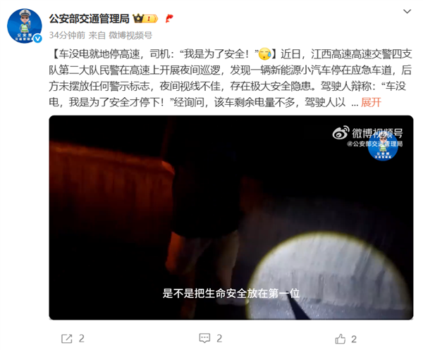 电动车没电了就地停高速应急车道被查 司机：我是为了安全