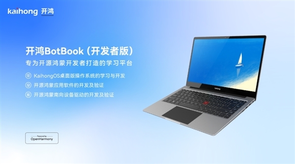 开源鸿蒙电脑首次大版本更新:支持自主安装Android应用