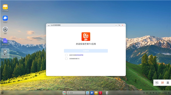 开源鸿蒙电脑首次大版本更新:支持自主安装Android应用