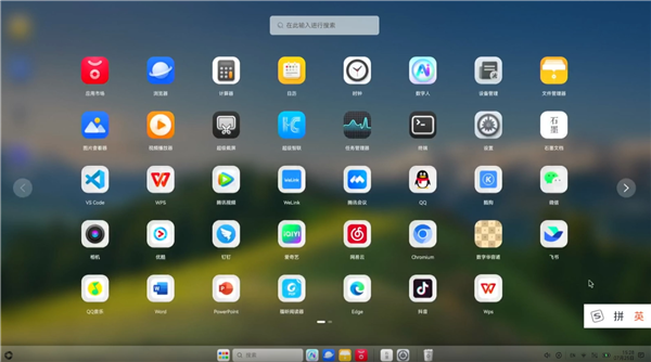 开源鸿蒙电脑首次大版本更新:支持自主安装Android应用