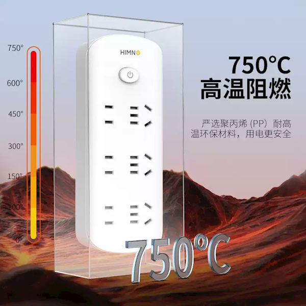 一体式纯铜线缆！喜美诺插线板大促：原价60 现26.9元到手
