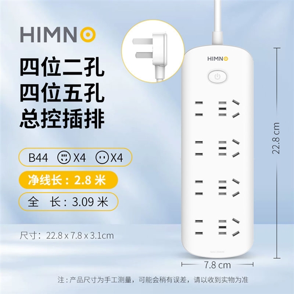 一体式纯铜线缆！喜美诺插线板大促：原价60 现26.9元到手