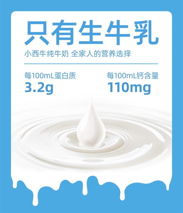 新日期+青藏牧场：小西牛高原牛奶2.1元/瓶发车（商超6元）