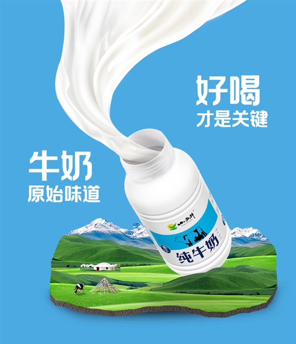 新日期+青藏牧场：小西牛高原牛奶2.1元/瓶发车（商超6元）