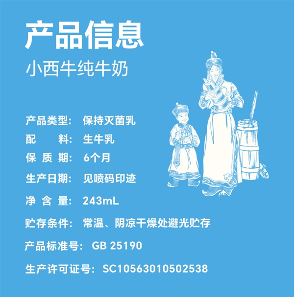 新日期+青藏牧场：小西牛高原牛奶2.1元/瓶发车（商超6元）