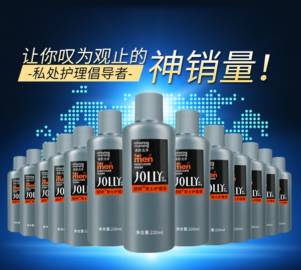清清爽爽 抑菌去异味：娇妍男士丁丁护理液9.9元包邮