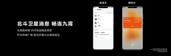 问界M9首次卫星救援 华为李小龙：买台支持卫星通信的手机 关键时刻也能保命