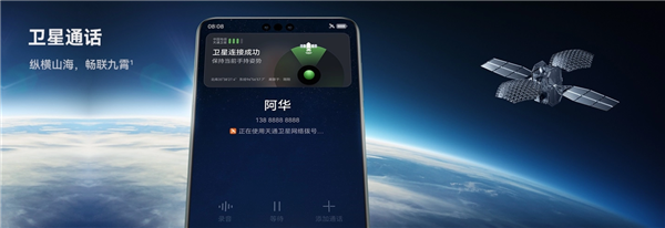 问界M9首次卫星救援 华为李小龙：买台支持卫星通信的手机 关键时刻也能保命