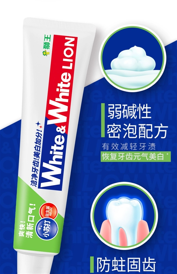 日本知名品牌:狮王齿力佳牙膏官方2折起秒杀