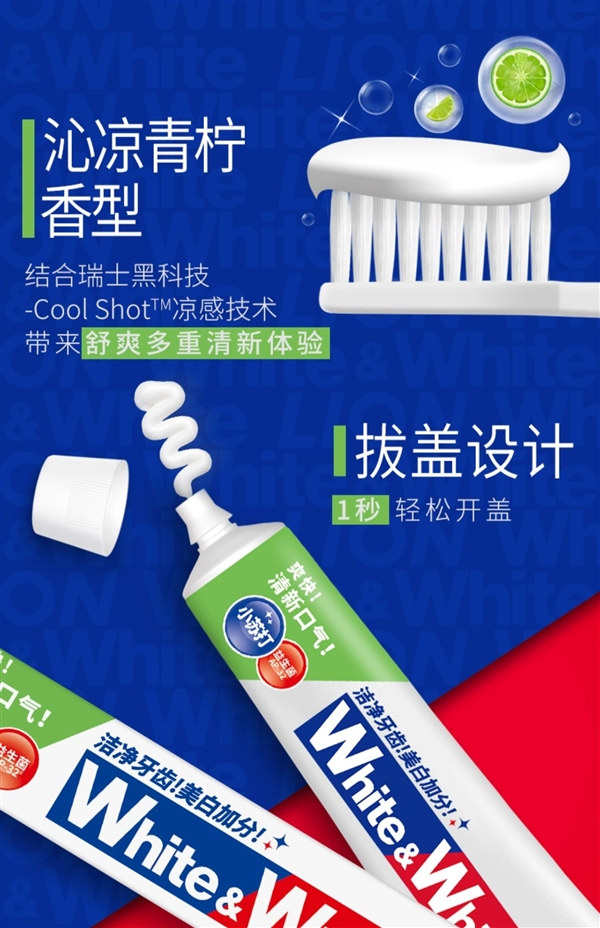 日本知名品牌:狮王齿力佳牙膏官方2折起秒杀