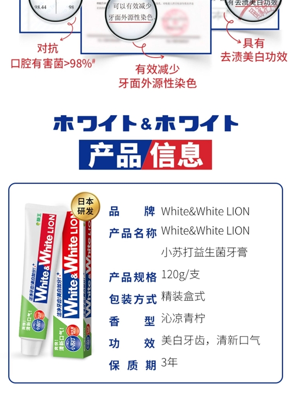 日本知名品牌:狮王齿力佳牙膏官方2折起秒杀