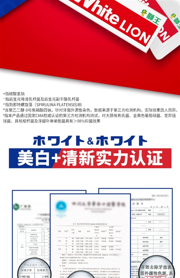 日本知名品牌:狮王齿力佳牙膏官方2折起秒杀