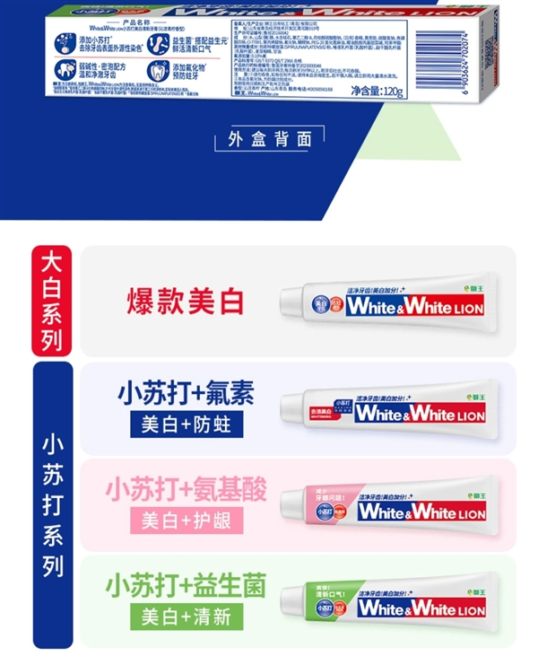 日本知名品牌:狮王齿力佳牙膏官方2折起秒杀
