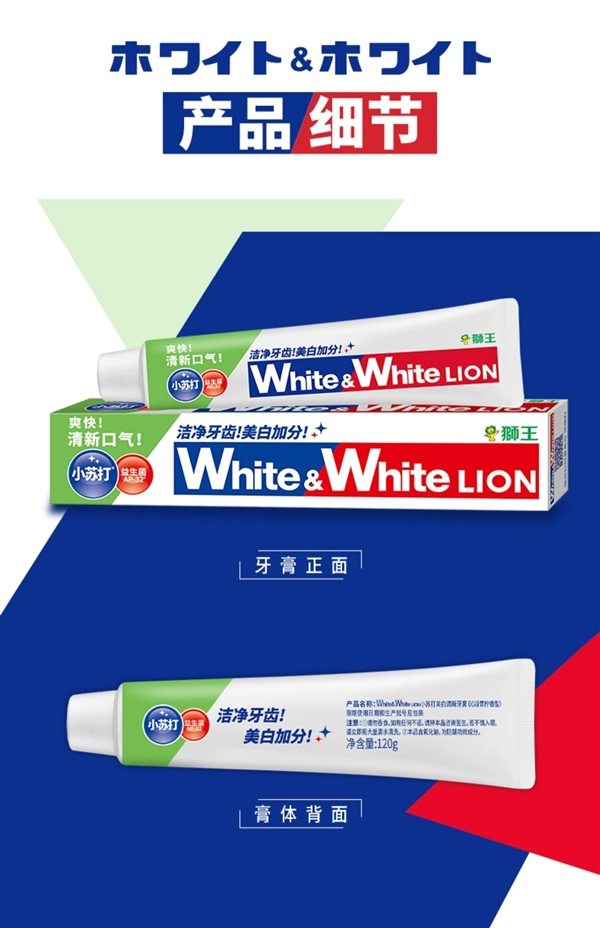 日本知名品牌:狮王齿力佳牙膏官方2折起秒杀