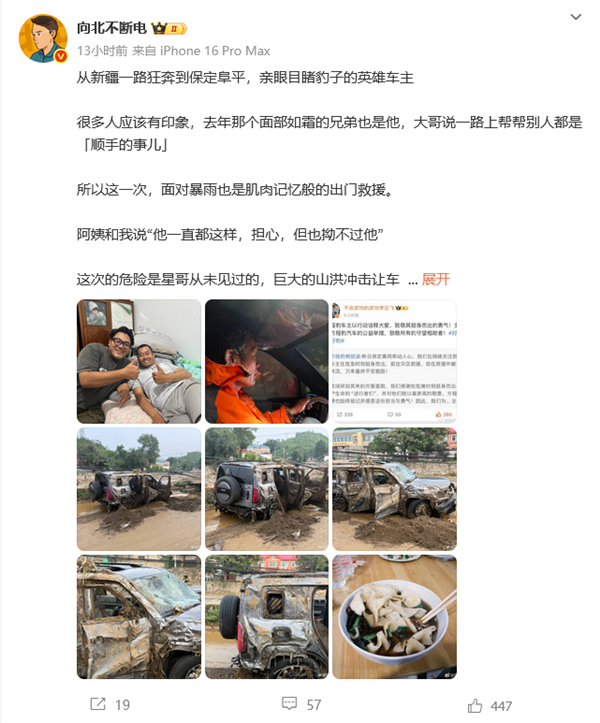 A柱零变形+全程通电!比亚迪方程豹灾区救援实车曝光