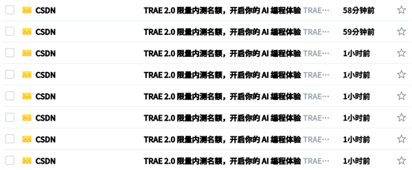 服务器抽风了吗 CSDN疯狂向用户发送推广邮件!一分钟可达数封