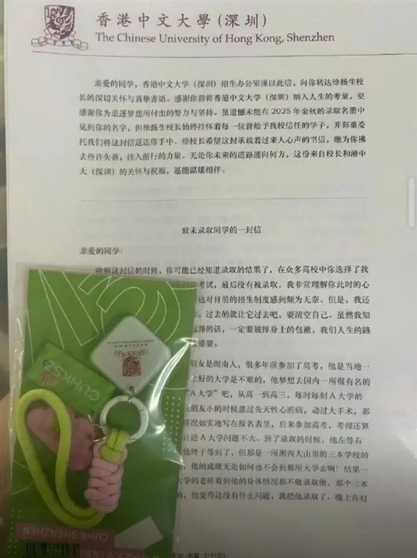 考生没考上 高校发“未录取通知书”