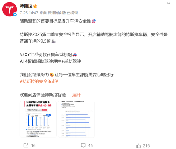 比人类驾驶安全10倍的辅助驾驶已实现!特斯拉陶琳:欢迎去全国门店体验