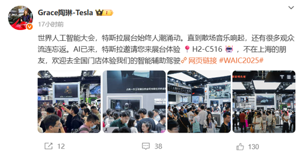 比人类驾驶安全10倍的辅助驾驶已实现!特斯拉陶琳:欢迎去全国门店体验