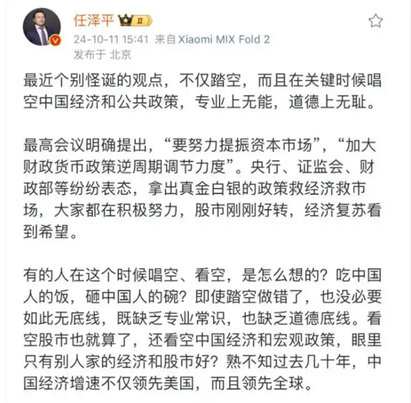 私募大佬但斌怒怼科大讯飞刘庆峰:屁大点本事就牛*哄哄 老子天下第一
