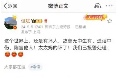 私募大佬但斌怒怼科大讯飞刘庆峰:屁大点本事就牛*哄哄 老子天下第一