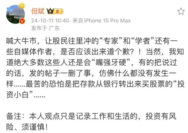 私募大佬但斌怒怼科大讯飞刘庆峰:屁大点本事就牛*哄哄 老子天下第一