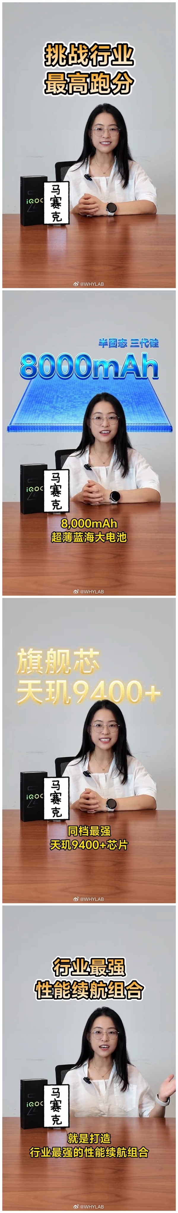 首款超8000mAh电池性能机!iQOO Z10 Turbo+正式官宣:8月见
