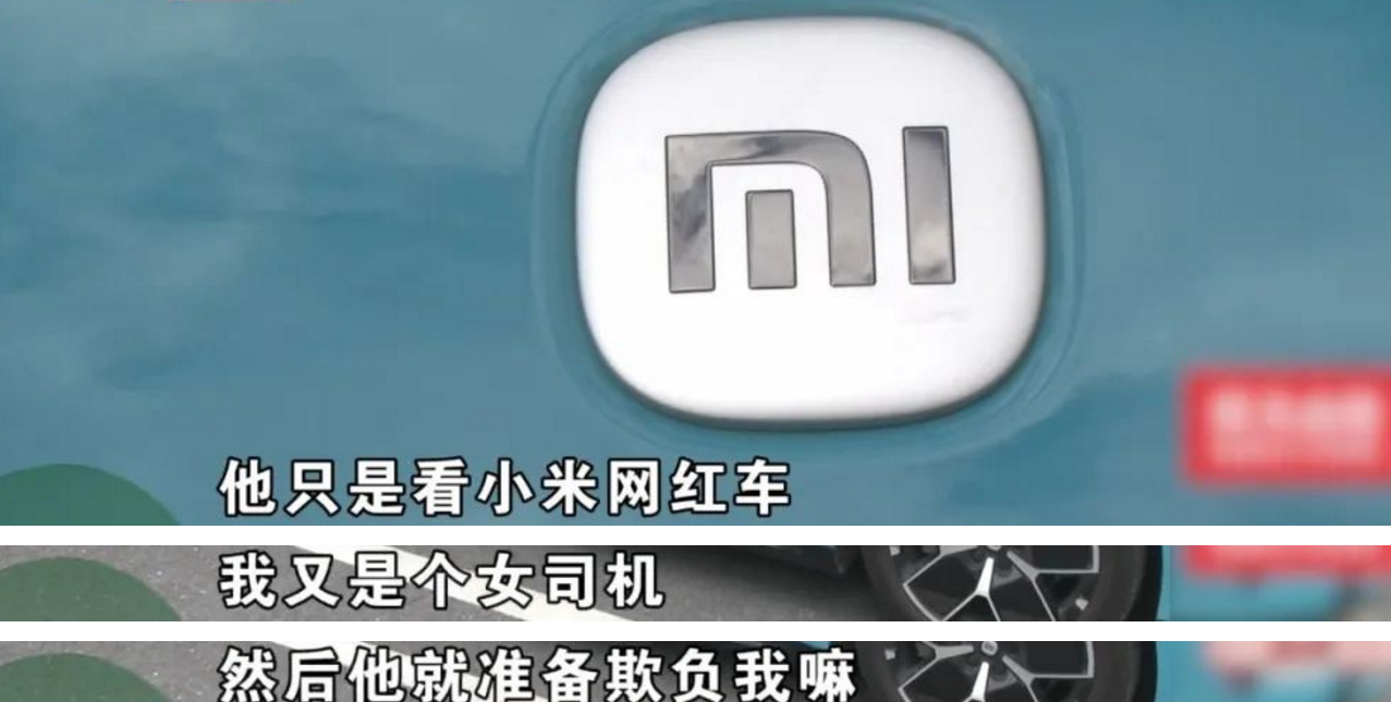 女车主称遭货车逼停 被骂开个破小米引围观：双方都晒视频 你觉得谁错了