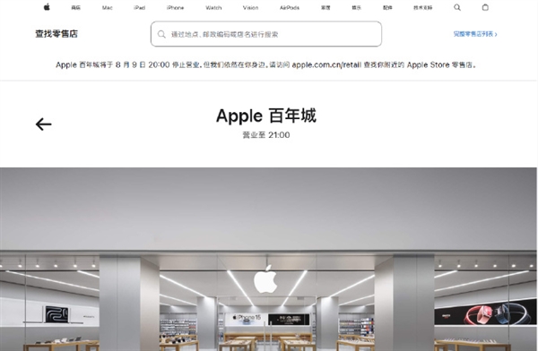 iPhone在华销售频频下滑!苹果首次在中国关停直营店