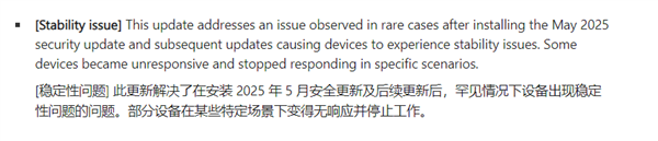 电脑变慢不是错觉!微软确认Win11 24H2稳定性问题:影响游戏与跑分