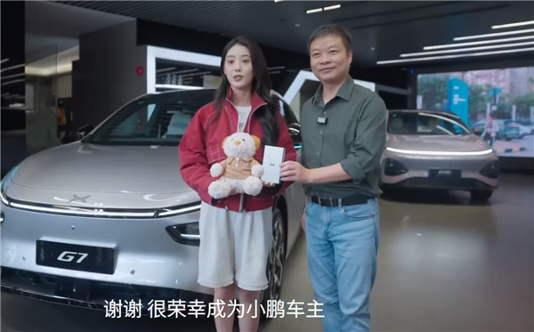 短剧女王徐艺真成小鹏G7车主 何小鹏亲自交付超“有料”