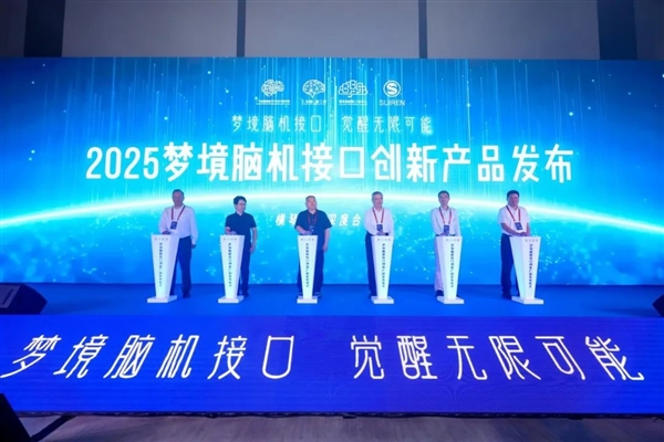 全球首款多模态梦境脑机接口发布：枕头形态 可缓解焦虑、改善睡眠